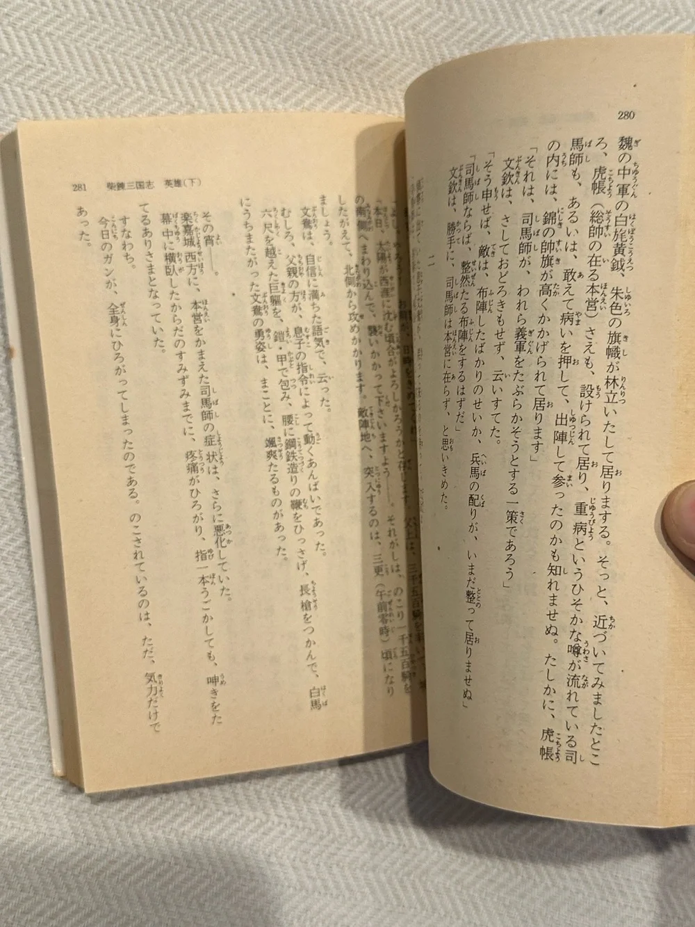 Mt. Fuji Flag, Shibaren Sangokushi, Kanazawa Kenrokuen Satsujin Jiken Paperbacks